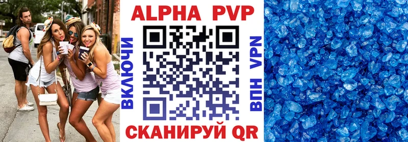 A PVP Соль  Берёзовка 