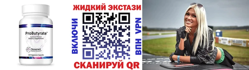 цена наркотик  Берёзовка  Бутират 99% 