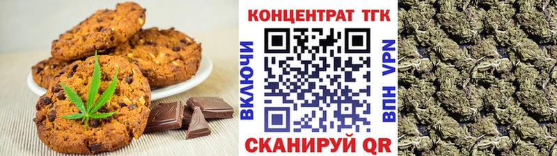 Еда ТГК марихуана  Берёзовка 