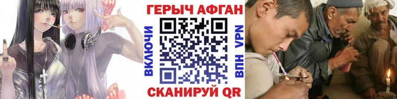 Героин Афган  дарк нет Telegram  Берёзовка 