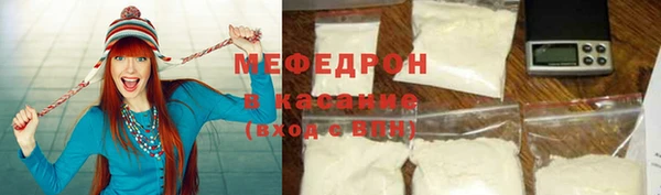 мефедрон мука Богородск