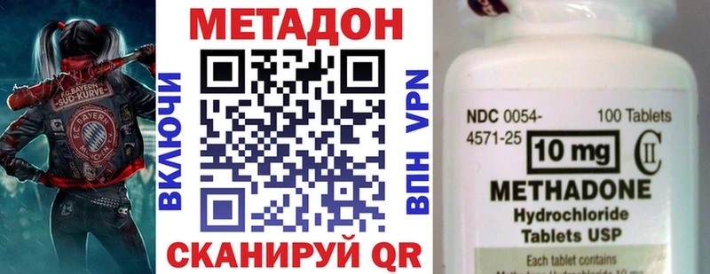 МЕТАДОН белоснежный Берёзовка