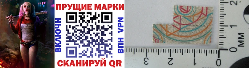 Марки 25I-NBOMe 1500мкг  закладка  Берёзовка 